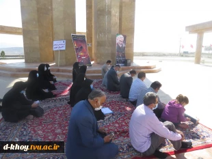 مراسم قرائت زیارت عاشورا و غبار روبی مزار شهدای گمنام به مناسبت هفته دفاع مقدس و اربعین حسینی با حضور ریاست ، همکاران و دانشجویان آموزشکده دختران خوی 3