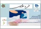 طرح همدلی