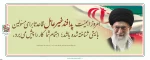 پدافند غیرعامل ، ایران پایدار         هفته پدافند غیرعامل گرامی باد 2