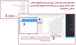 سامانه آموزشی سمیاد ویژه اساتید 2