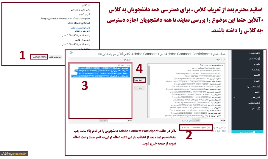 سامانه آموزشی سمیاد ویژه اساتید 2