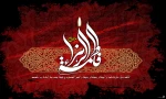 شهادت بانوی دوعالم حضرت فاطمه زهرا(س) و ایام فاطمیه  بر تمامی مسلمانان جهان تسلیت و تعزیت باد 2