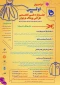 فراخوان اولین جشنواره ملی تخصصی طراحی پوشاک نوجوان