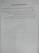 فرم ودیعه مسکن برای دانشجویان متاهل صفحه2