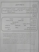 فرم تعهد محضری 1
