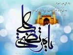 فرا رسیدن ولادت باسعادت مولی الموحدین ، امیرالمومنین حضرت علی (ع) ، آغازگر اشاعه عدالت و مردانگی بر مسلمانان جهان مبارک باد  2