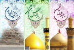 میلاد باسعادت سالار شهیدان امام حسین (ع) ، قمربنی هاشم حضرت ابوالفضل (ع) و سیدالساجدین امام سجاد(ع) بر تمامی شیعیان جهان مبارک و فرخنده باد 2