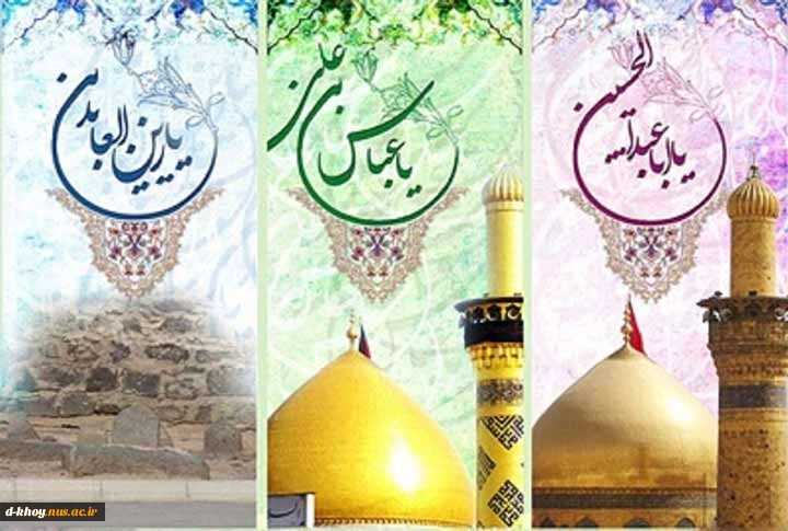 میلاد باسعادت سالار شهیدان امام حسین (ع) ، قمربنی هاشم حضرت ابوالفضل (ع) و سیدالساجدین امام سجاد(ع) بر تمامی شیعیان جهان مبارک و فرخنده باد 2