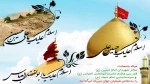 میلاد باسعادت سالار شهیدان امام حسین (ع) ، قمربنی هاشم حضرت ابوالفضل (ع) و سیدالساجدین امام سجاد(ع) بر تمامی شیعیان جهان مبارک و فرخنده باد 2