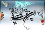 میلاد باسعادت یگانه منجی عالم بشریت حضرت مهدی موعود(عج) بر مسلمانان جهان مبارک و فرخنده باد 2