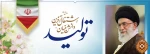سال 1400 ، سال تولید ، دانش بنیان و اشتغال آفرین گرامی باد 3