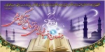 رمضان ماه ضیافت خداست . 2