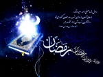 رمضان ماه ضیافت خداست . 2