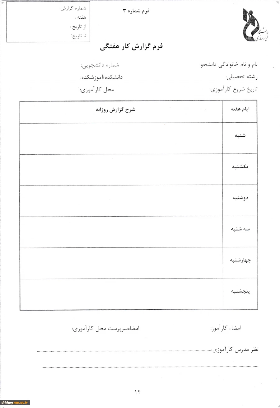 فرم 3