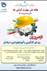 گرامیداشت هفته ملی مهارت 2