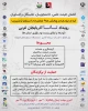 رویداد تانا ( توسعه و ارتقای زیست بوم نوآوری استانها ) آذربایجان غربی 2