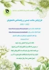 طرح پایش جسمی و روانشناختی دانشجویان 1402-1401 2