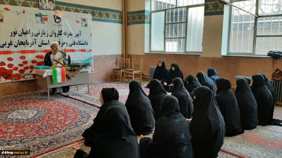 اعزام و بدرقه دانشجویان به اردوی زیارتی و معرفتی راهیان نور 2