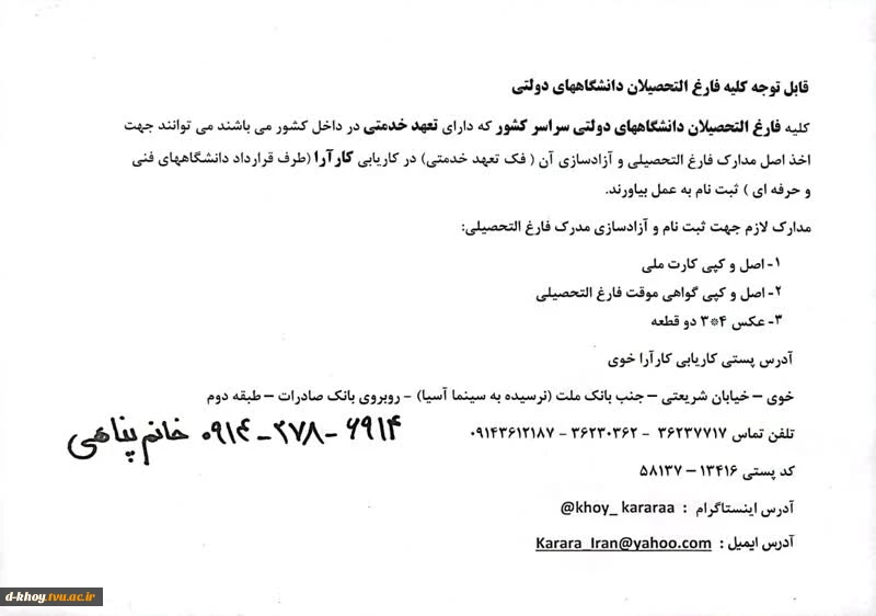 اطلاعیه مهم در خصوص لغو تعهد (آزاد سازی مدرک) 2