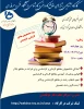 برگزاری کارگاه آموزشی ویژه دانشجویان 2