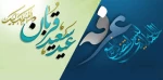 عید قربان 2