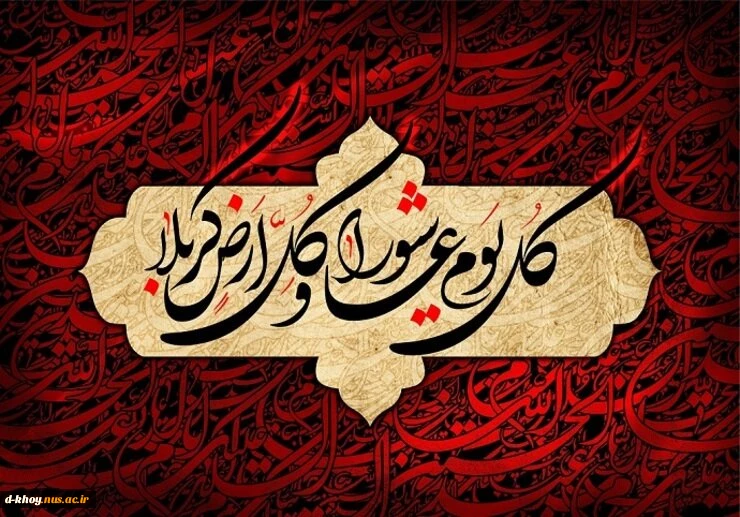 تسلیت 2