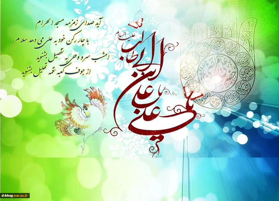تبریک ولادت حضرت علی(ع) 2