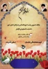 ماقات عمومی ریاست آموزشکده