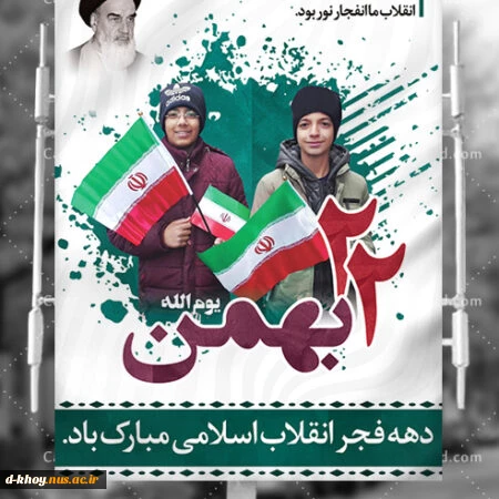 دهه فجر 2