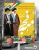 دهه فجر 3
