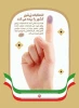 شرکت در انتخابات  2