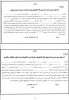 اطلاعیه و مدارک ثبت نام  کارشناسی ناپیوسته 2
