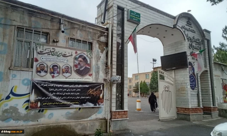رگزاری مراسم گرامیداشت شهدای خدمت در آموزشکده فنی و حرفه‌ای دختران خوی و فضاسازی آموزشکده 5