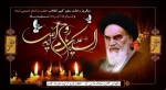 سالروز  ارتحال ملکوتی بنیانگذار کبیر انقلاب 3
