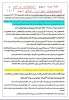 اطلاعیه مهم انتخاب واحد و کمسیون موارد خاص مهر 1403 2