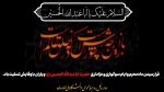 حلول ماه محرم 2