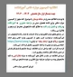 اطلاعیه کمسیون موارد خاص جهت نیمسال اول سال تحصیلی 1403-1404