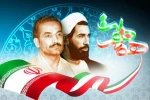 تبریک هفته دولت 2