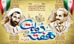 تبریک هفته دولت 2