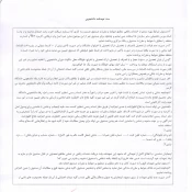 توجه توجه   