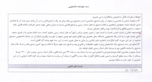 توجه توجه   