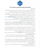 پذیرفته شدگان کاردانی 2