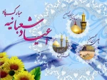 اعیاد شعبانیه 2