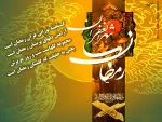 تبریک ماه مبارک رمضان 2