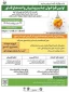 اولین فرا خوان جذب و پذیرش واحدهای فناور