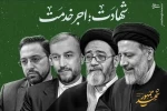 اولین سالگرد شهدای خدمت 3
