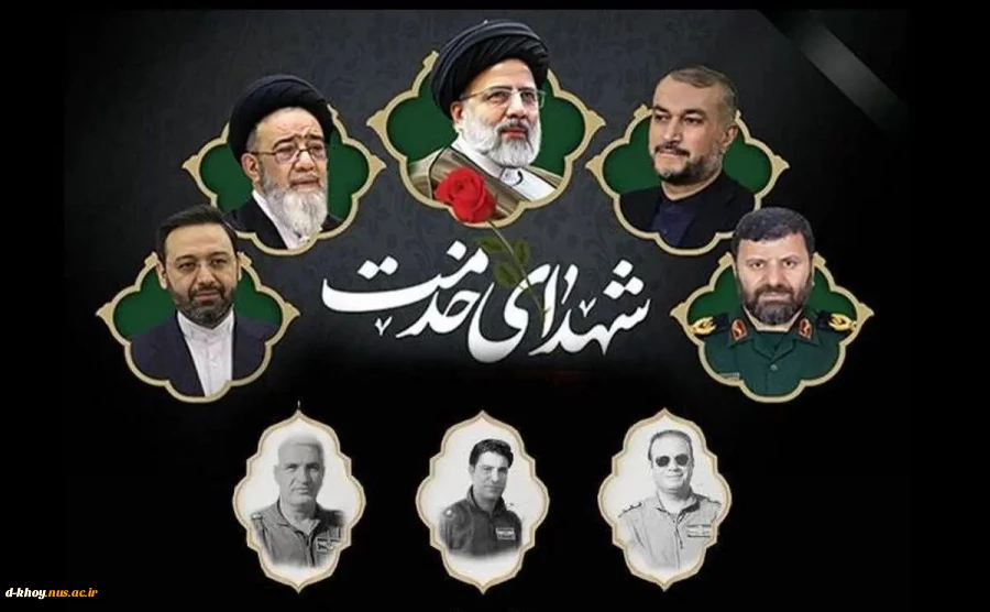 اولین سالگرد شهدای خدمت 4