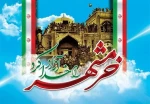 سالروز آزادی خرمشهر 2