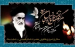 سالگرد ارتحال امام خمینی (ره) 2