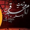 شهادت امام محمد باقر تسلیت باد 2